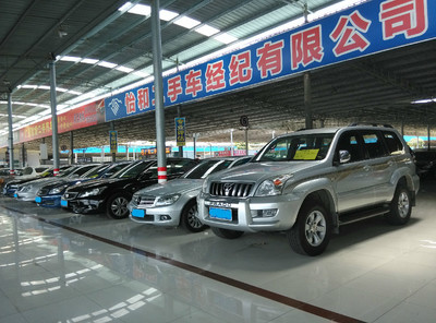 广东中山怡和二手车经纪服务解析 专业、透明与信赖之选